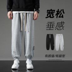 批发卫裤男春<b class='q'>秋</b>休闲裤棉交织250克束脚卫裤束脚裤情侣宽松拖地长裤