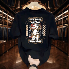 批发国潮八方来财<b class='q'>短袖</b>T恤男士潮流纯棉半袖ins夏季宽松上衣打底衫<b class='q'>情侣</b>