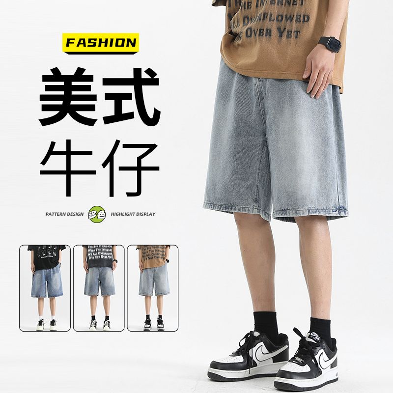 데님 반바지 남자 여름 얇은 스타일 조수 브랜드 빅 사이즈 바지 아메리칸 높음 거리 레트로 패션 트렌드 루즈핏 오부 바지