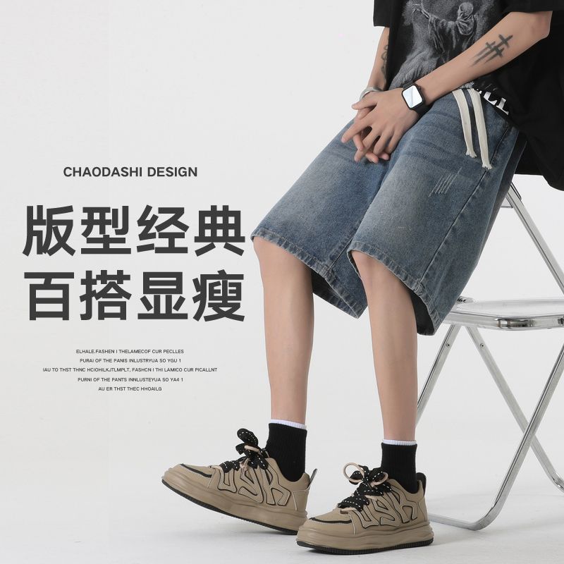 데님 반바지 남자 여름 얇은 스타일 조수 브랜드 빅 사이즈 바지 아메리칸 높음 거리 레트로 패션 트렌드 루즈핏 오부 바지