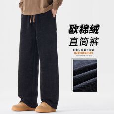 2026秋冬季新款男士休闲裤针织欧棉绒保暖简约男士宽松休闲直筒裤