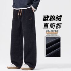 2026秋冬季新款男士休闲裤针织欧棉绒保暖简约男士宽松休闲直筒裤