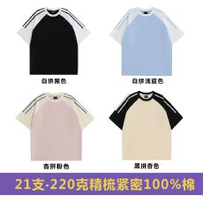 批发100%纯棉220克21支爽滑加密精梳棉三条杠插肩袖