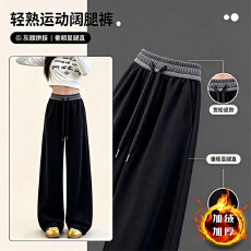 批发M-6XL曼巴棉撞色松紧腰<b class='q'>阔腿裤</b>女秋冬加绒加厚抽绳宽松百搭长<b class='q'>裤</b>INS