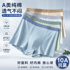 批发男士内裤男生纯棉青少年发育期学生四角短裤高中生运动大码平角裤
