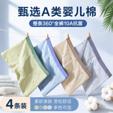 批发青少年纯棉男士四角内裤透气男生发育期初高中生大码平角短裤