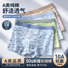 批发新款青少年内裤男纯棉发育期按摩裤裆男生大童四角平角短裤衩