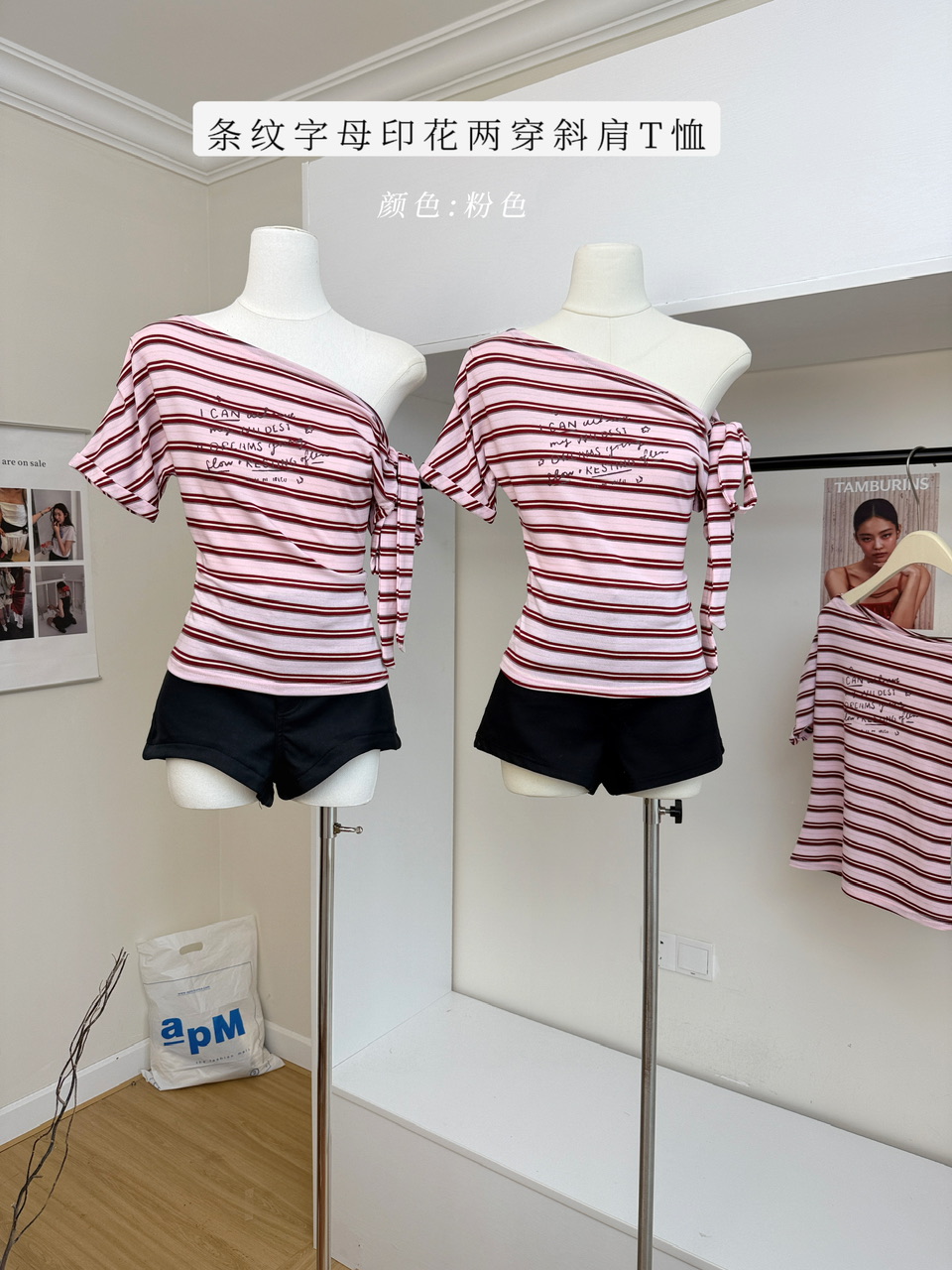 umoumo 우 버섯 여름 다용도 스트라이프 알파벳 프린트 둘 착용 비스듬한 어깨 티셔츠 루즈핏 탈착식 레이스업 반팔