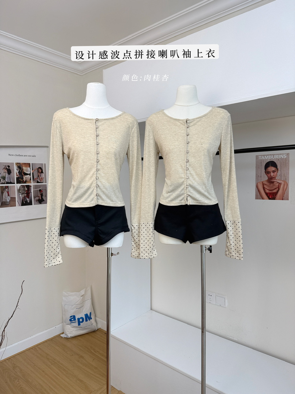 BY32661# LelyMooch/门襟椰壳排扣设计波点拼接喇叭袖短款打底衫针织上衣女 服裝批發女裝批發服飾貨源