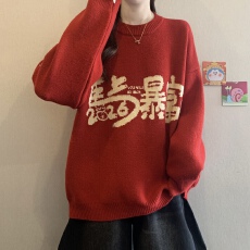 批发新年红色毛衣女本命年2025新款胖mm圆领可针织加厚打底衫秋冬