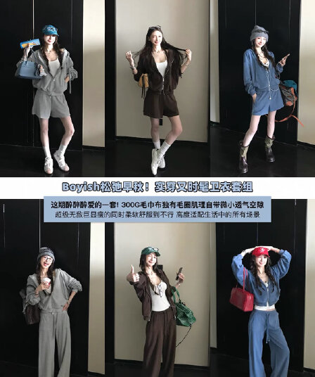 boyish 이른 가을 프라임 연 세트 300g 타월 원단 후드 티 스웨터 반바지 웨이 바지 느긋한 소년 센스