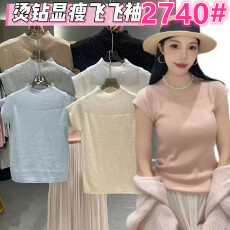 批发烫钻飞飞袖 不褪不换 美娜<b class='q'>上装</b>