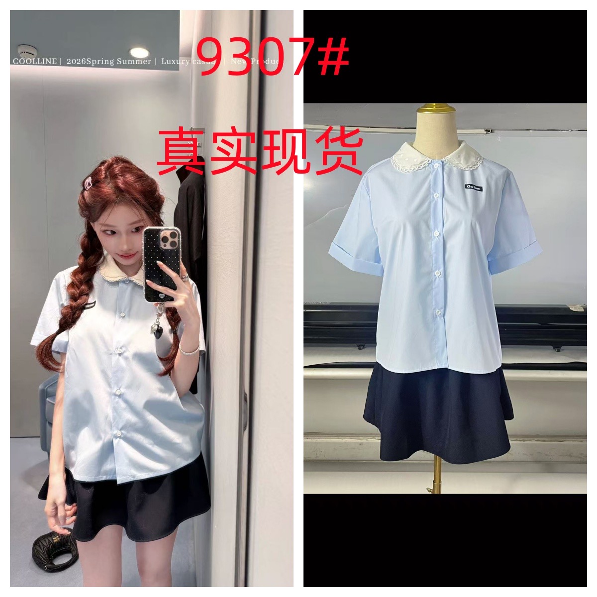 coolline 숲 희 사랑 베이비 칼라 26miu 파란색 반팔 셔츠