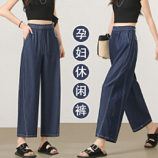 批发孕妇高腰哈伦休闲裤子2026春夏季新款高腰<b class='q'>九分</b>直筒萝卜双线香蕉裤