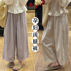 孕妇夏季2026新款苎麻休闲女高腰显瘦宽松木耳花边阔腿九分裤