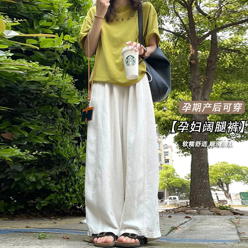 임산부 여름 자이언트 잘 생긴 면 소재 얇은 바지 아이들 도루 센스 고급 센스 빅 사이즈 느슨함 센스 화이트 넓은 다리 캐주얼 바지