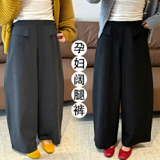 批发孕妇时尚慵懒风<b class='q'>阔腿裤</b>2026秋冬新款韩版气质简约百搭休闲直筒裤
