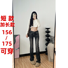 批发早秋新款黑色低腰弹力辣妹微喇叭牛仔裤女175高个子设计感拖地裤