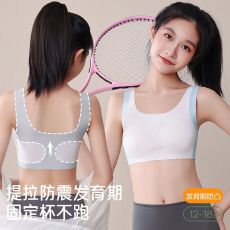 批发-少女发育期定型吊带初中生大<b class='q'>童</b>背心二三阶段高中学生运动