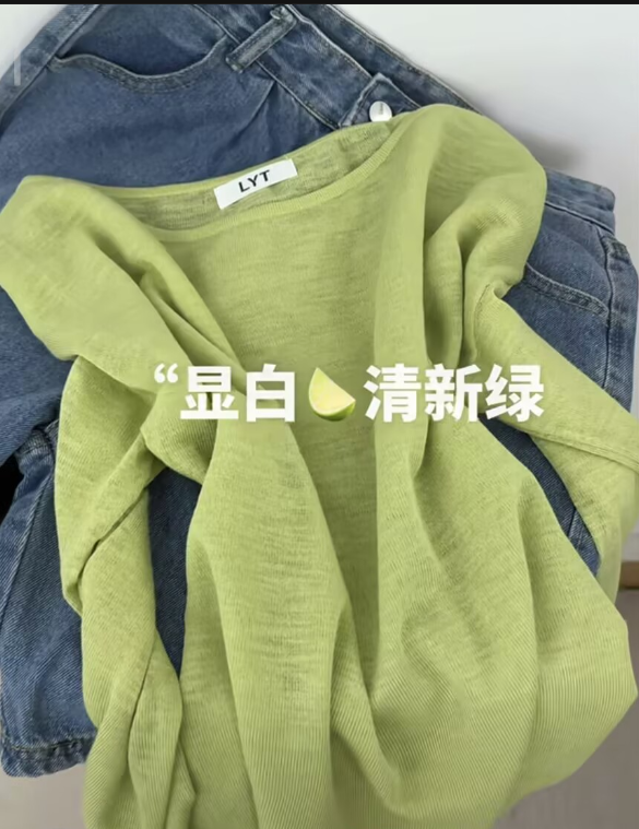녹색 레몬 녹색 여름 얼음 실크 아마 얇고 가벼운 차가운 센스 긴팔 자외선 차단 블라우스 맨위