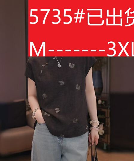 신제품 원 웨이 품격 거북이 균열 자수 반팔