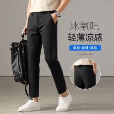 批发春夏季薄款冰丝<b class='q'>商务</b>小西裤男士垂感柔顺九分直筒<b class='q'>休闲</b>裤