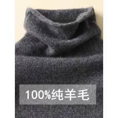 批发堆堆领宽松女100纯羊毛大码毛衣<b class='q'>正品</b>内搭秋冬高领打底羊毛衫女