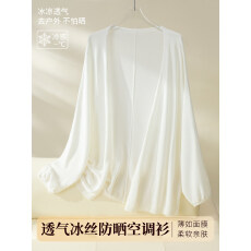批发中<b class='q'>长款</b>冰丝防晒<b class='q'>针织</b><b class='q'>开衫</b>女2026新款夏季外搭披肩宽松薄款外套罩衫