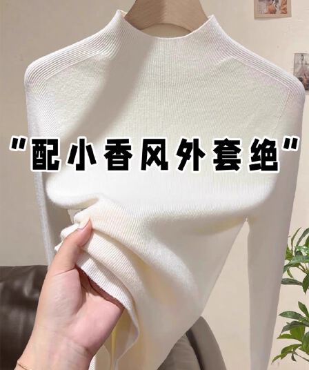 화이트 반하이넥 니트 기본 셔츠 여성 가을 겨울 새로운 작은 샤넬 스타일 인사이드 가져 가라. 긴팔 스웨터 몸매 가꾸기 슬림해 보이는 맨위