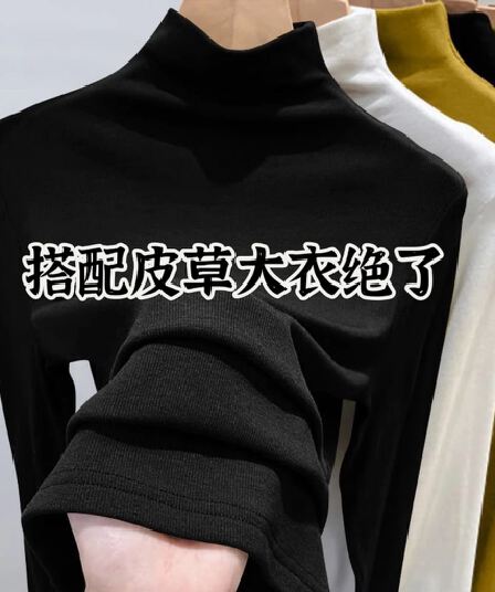 가을 겨울 리브 기본 셔츠 가을 의상 패션 단색 몸매 가꾸기 슬림해 보이는 새로운 반하이넥 티셔츠 외국 가스 긴팔 맨위
