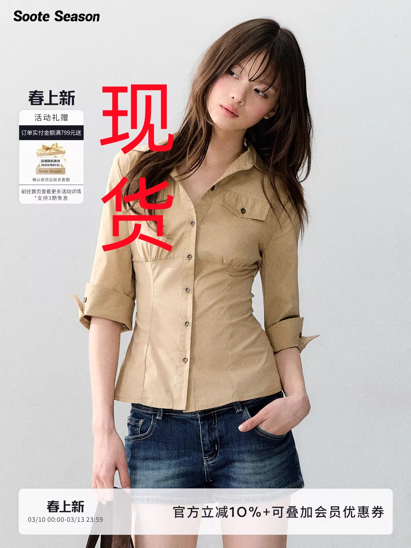 soote season 오리지널 한 부서 꼬집기 허리 중간 소매 신축성 뒤집다 소매 몸매 가꾸기 슬림해 보이는 주머니 셔츠 맨위 여성