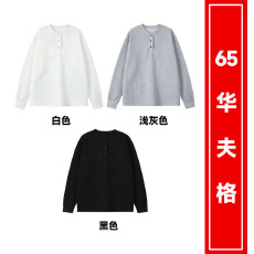 批发M-3XL  65华夫格  Polo领卫衣 支持开票