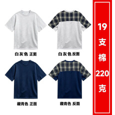 批发特价#M-3XL(19支棉220克) 撞色拼接短袖T恤  （支持开票）