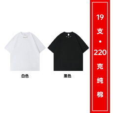 批发M-XXL（19支220克纯棉)  重磅钢标圆领<b class='q'>短袖</b>T恤（支持开票）