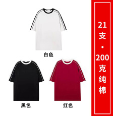 批发M-XXL（21支200克纯棉）拼接<b class='q'>短袖</b>T恤（支持开票）