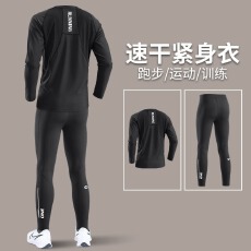 批发户外<b class='q'>紧身</b>衣套装男跑步健身训练服2026运动薄款内衣高弹<b class='q'>打底裤</b>登山