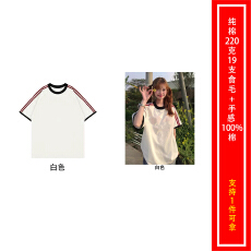 批发纯棉220克19支食毛+手感超爽滑宽松两条杠撞色条短袖T空白板光板