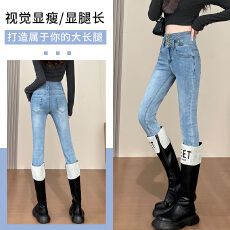 批发蜜桃臀牛仔裤女秋冬加绒加厚2025年新款高腰显瘦<b class='q'>紧身</b>小个子<b class='q'>小脚裤</b>