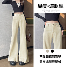 批发米白色微喇<b class='q'>牛仔裤</b>女春季新款高腰<b class='q'>弹力</b>显瘦宽松百搭喇叭拖地长裤潮