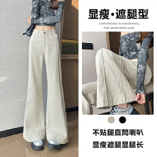 批发米白色微喇<b class='q'>牛仔裤</b>女春季新款高腰<b class='q'>弹力</b>显瘦宽松百搭喇叭拖地长裤潮