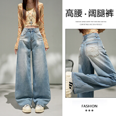 批发复古做旧阔腿<b class='q'>牛仔裤</b>女春秋季2026新款宽松超火百搭潮牌高档直筒裤