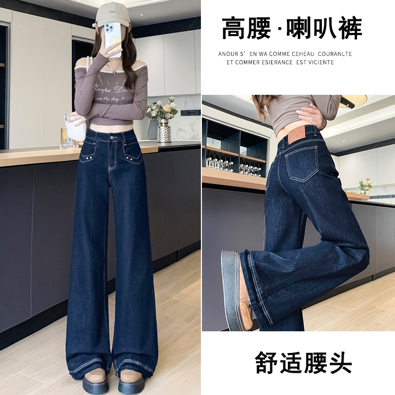 复古宽松微喇牛仔裤女秋季新款高腰遮肉弹力大脚阔腿喇叭裤子  服裝批發女裝批發服飾貨源