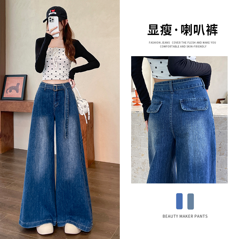 复古宽松喇叭牛仔裤女秋季新款遮肉慵懒风梨型身材拖地阔腿裤  服裝批發女裝批發服飾貨源
