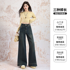 批发蓝色阔腿<b class='q'>牛仔裤</b><b class='q'>女</b>秋季高腰显瘦2026新款弹力直筒宽松拖地<b class='q'>长裤</b>子