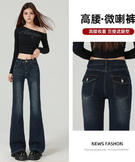하이웨이스트 마이크로 나팔 바지 아메리칸 레트로 마 오래된 워싱 청바지 여성 가을 슬림해 보이는 핫걸 호스 슈 바지 롱 바지