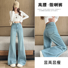批发拼接微喇阔腿<b class='q'>牛仔裤</b>女秋季2026新款高腰宽松显瘦直筒拖地喇叭裤子