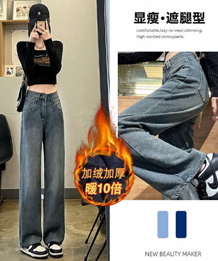 레트로 디자인 센스 별이 빛나는 하늘 곡물 자카드 스트레이트 청바지 여성 가을 겨울 털이 있는 작은 키 새로운 하이웨이스트 슬림해 보이는 바지