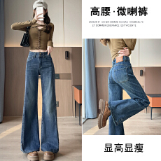 批发蓝色加绒显瘦不贴腿微喇牛仔<b class='q'>裤</b>女款2026年秋冬季新款垂感喇叭<b class='q'>裤</b>子