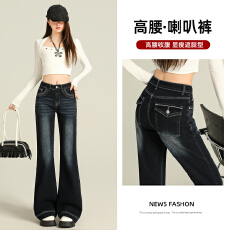 批发美式微喇<b class='q'>牛仔裤</b>女春秋2026新款高腰小个子宽松不贴腿阔腿喇叭裤子