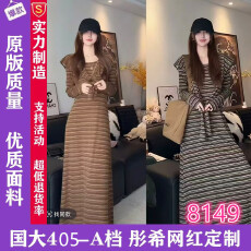 批发时髦精 早秋氛围感条纹长袖长裙可拆卸披肩两件套显瘦百搭长裙